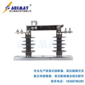 15kVGW9-新型戶外高壓隔離開關-恩彼邁